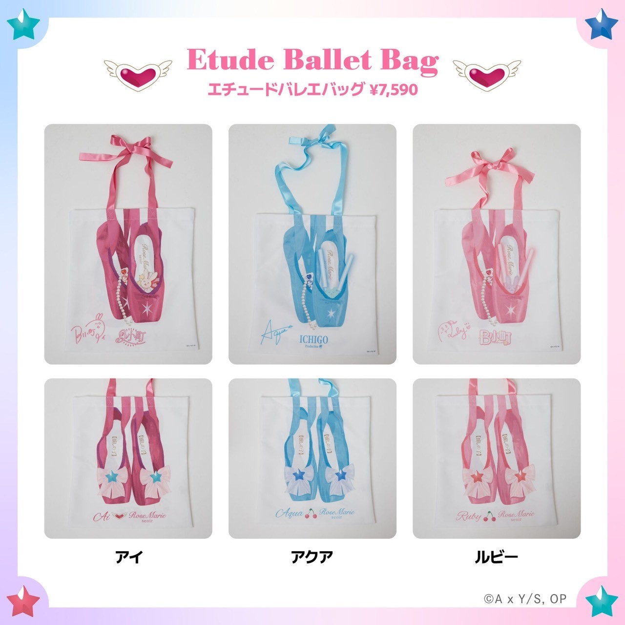 PRE-ORDER : [Oshi no Ko] × RoseMarie seoir Etude Ballet Bags (6 types)
