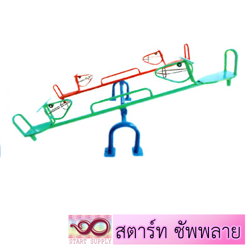 กระดานกระดก 4 ที่นั่งรูปม้าน้อย