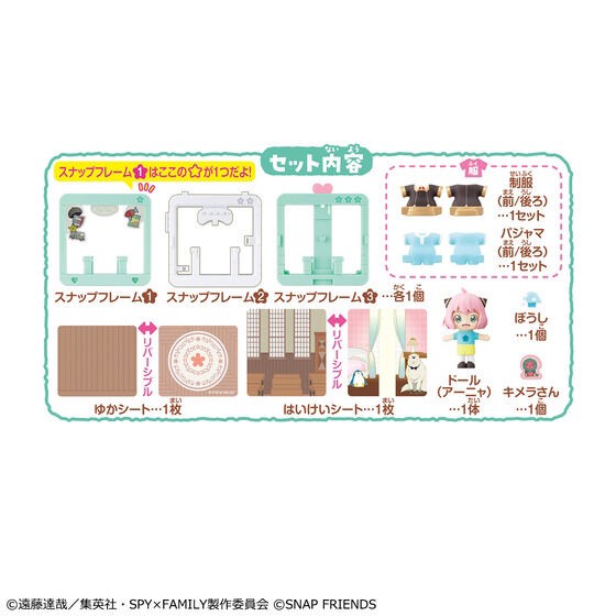 PRE-ORDER : Snap Friends SPY×FAMILY Anya Forger