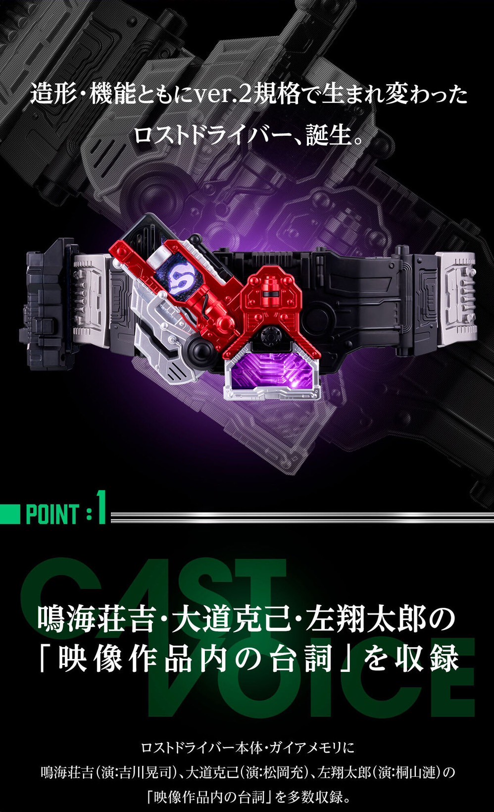 PRE-ORDER : CSM Lost Driver ver.2