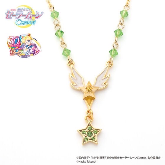 PRE-ORDER : Movie version "Sailor Moon Cosmos" Star Crystal Series Necklace