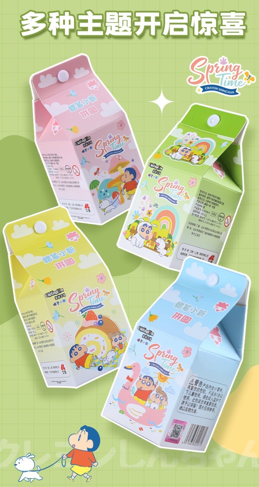 ตัวต่อจิ๊กซอว์ ชินจัง ลิขสิทธิ์แท้ Jigsaw Crayon Shinchan Spring Time Mini Puzzle by Mokau