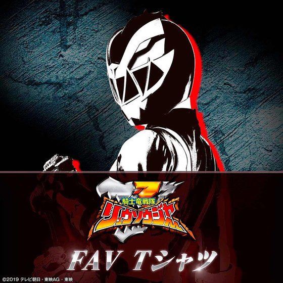 PRE-ORDER : Kishiryu Sentai Ryusoulger FAV T-shirt