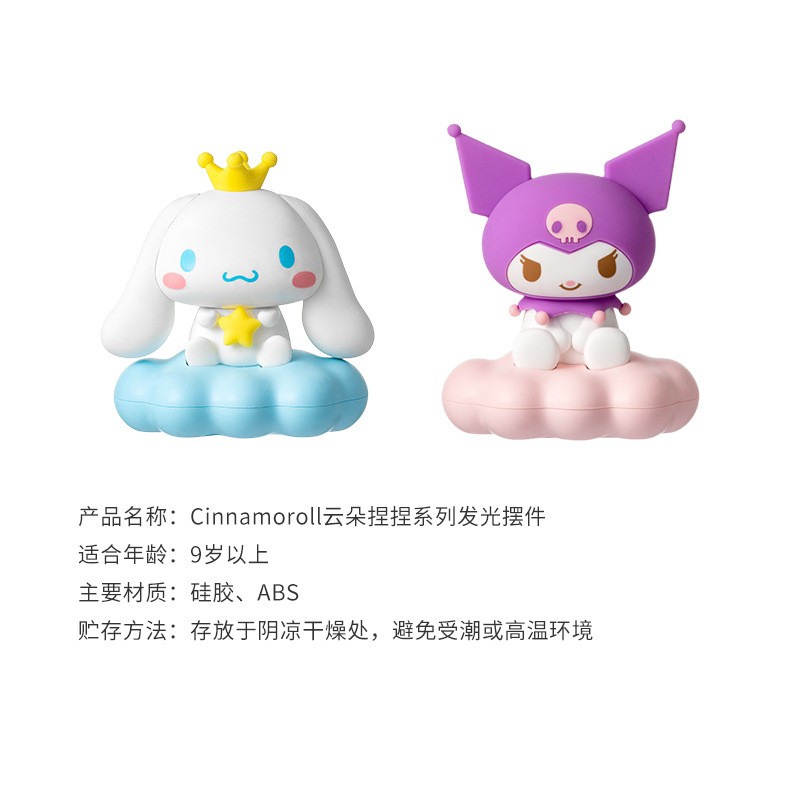 โคมไฟ Sanrio LED Night Light Kuromi / Cinnamoroll / Pochacco Lamp Cloud Pinch Series Luminous Ornament by Miniso