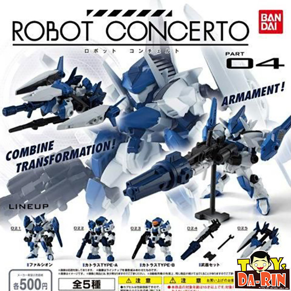 $ ROBOT CONCERTO 04