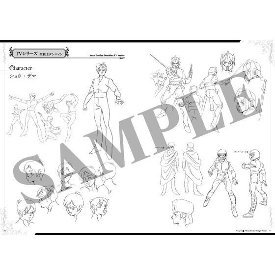 PRE-ORDER : [Made-to-order] Aura Battler Dunbine 40th Anniversary Official Setting Materials Collection
