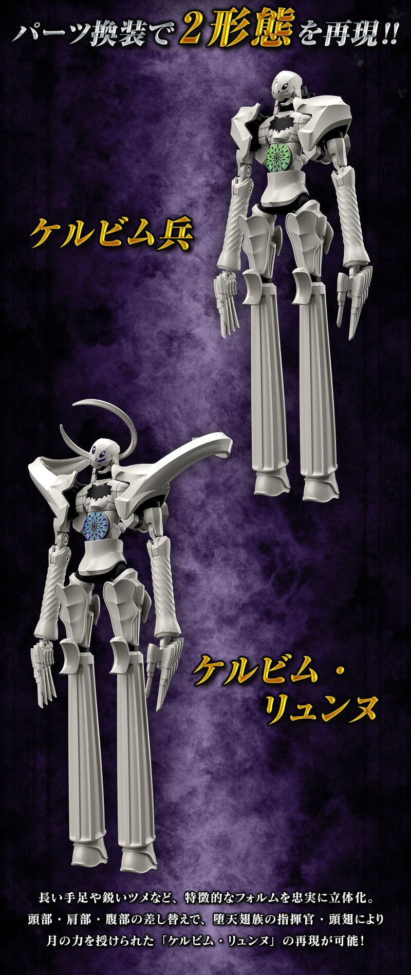 PRE-ORDER : SMP [SHOKUGAN MODELING PROJECT] Genesis of Aquarion Cherubim Soldier