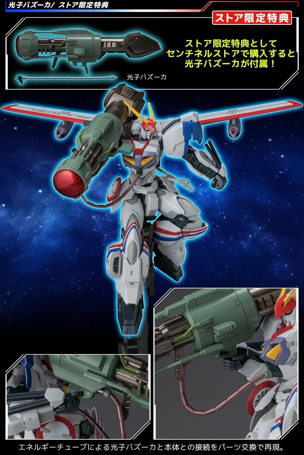 Pre-order : RIOBOT Dragonar-1 Custom (Metal Armor Dragonar) by Sentinel