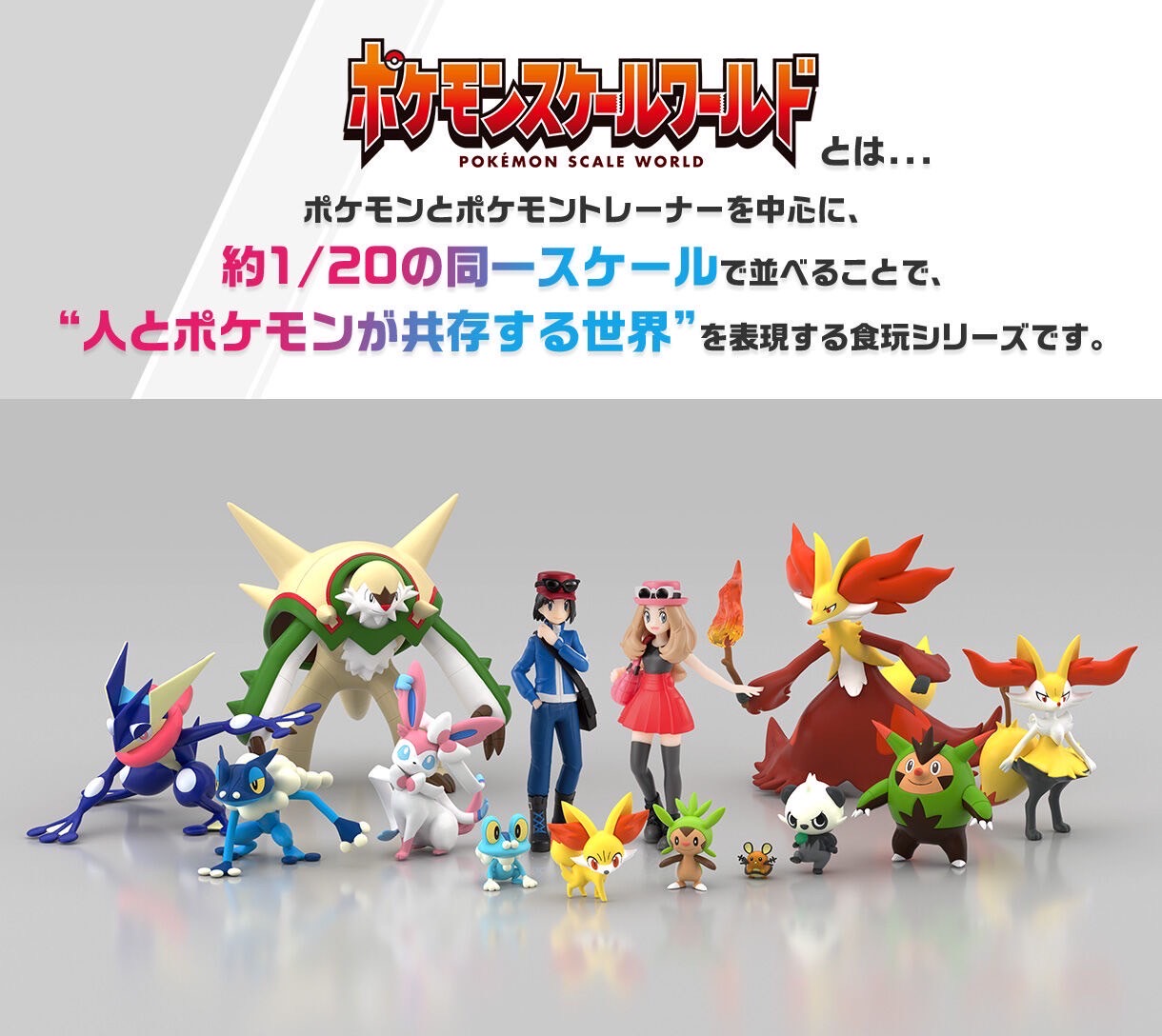 PRE-ORDER : Pokemon Scale World Kalos Region Calme, Brigarron, and Mahoxy