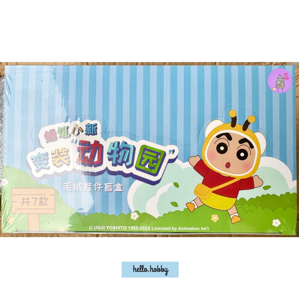Crayon Shinchan - Cosmetic Zoo Series Plush Keychain by Youmai