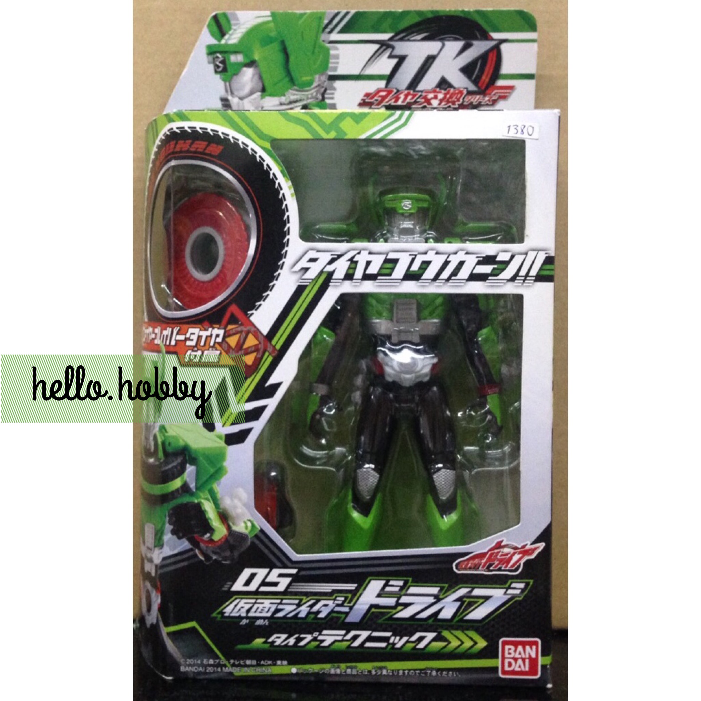 Masked Rider Drive - TK05 Kamen Rider Drive Type Technic by Bandai
