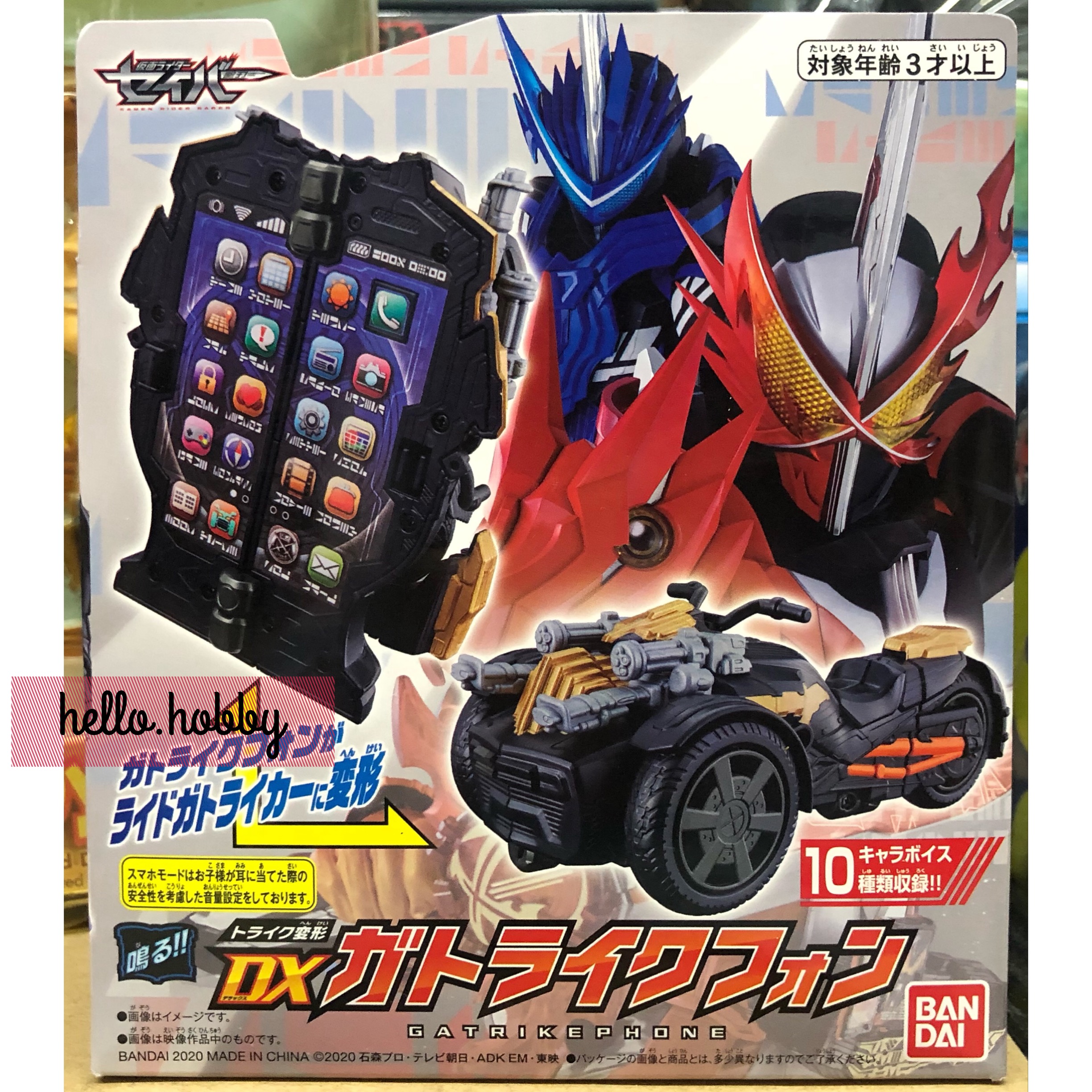 Masked Rider Saber - DX Gatrikephone by Bandai