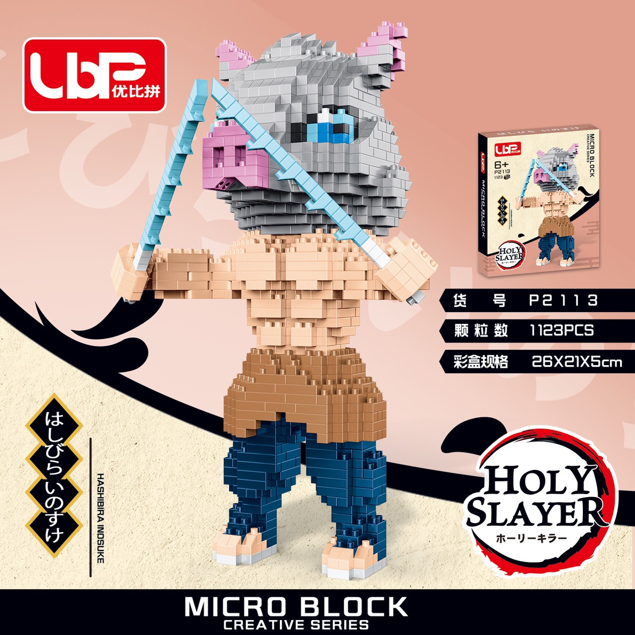 UBP P2111-2117 Demon slayer : Kimetsu no Yaiba ดาบพิฆาตอสูร ไยบะ