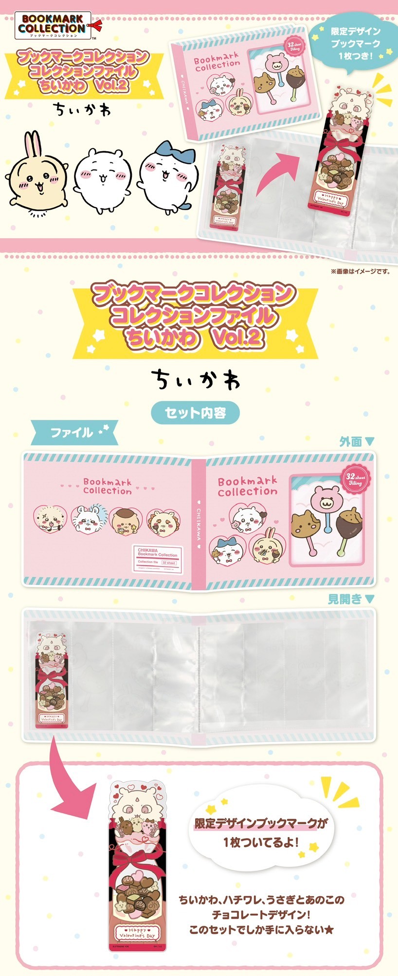 PRE-ORDER : Bookmark Collection Collection File Chiikawa Vol.2