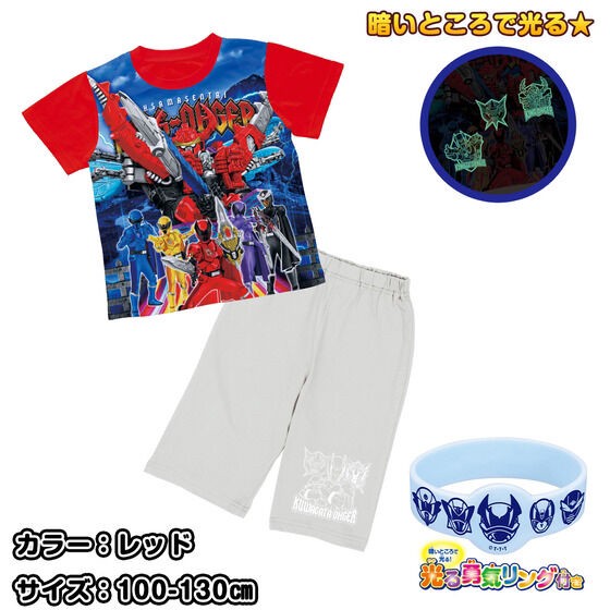 PRE-ORDER : Ohsama Sentai King-Ohger Courage! Glowing Pajamas