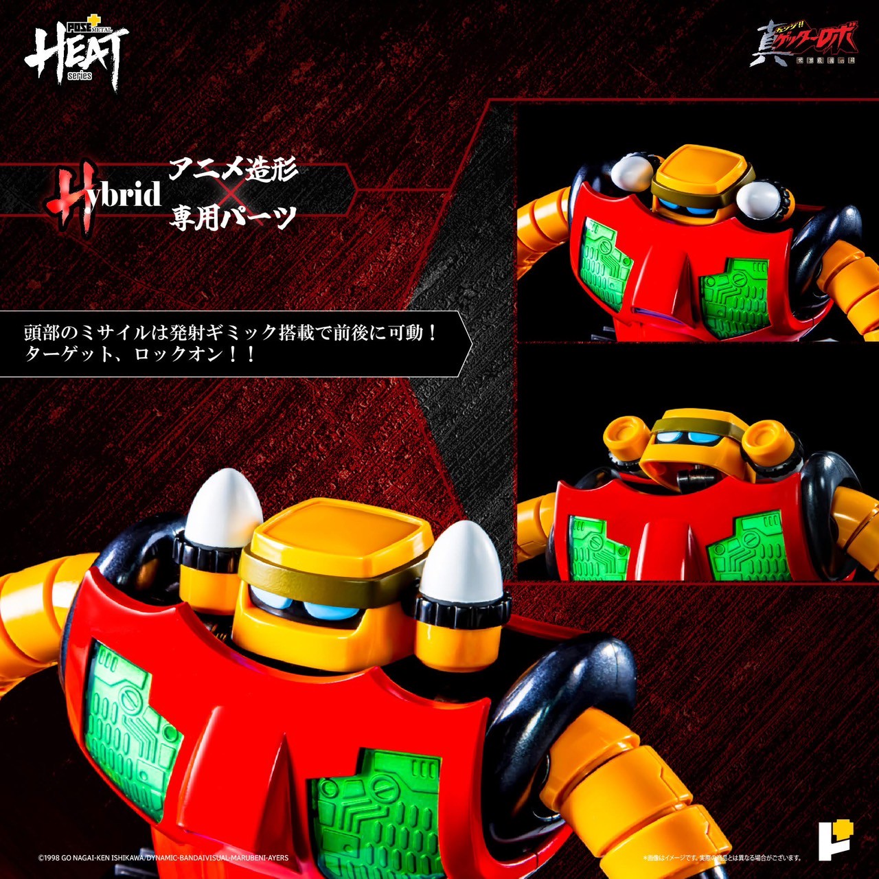 METAL HEAT Series Getter 3 (Getter Robo Armageddon ver.) by POSE+