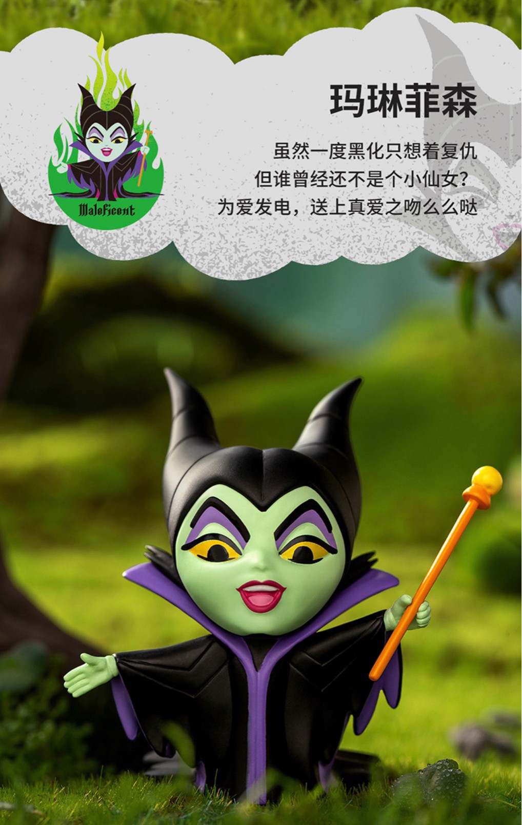 กล่องสุ่ม Disney Villiains Series Blind Box by Miniso (Set of 6)