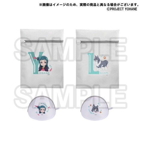 PRE-ORDER : Hinobori Equipment Trading Guild Memorial Item EPISODE.9 -Yohane & Rilaps Laundry Net Set-