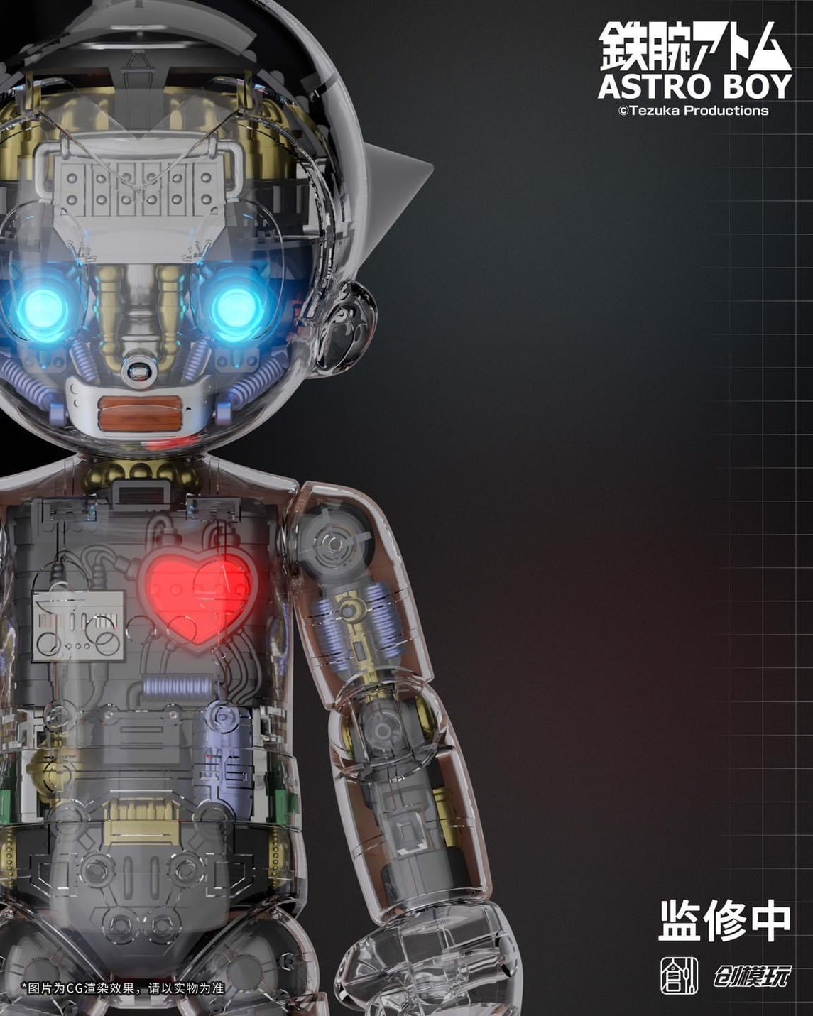 Pre-order : Astro Boy Plastic Model Kit 30 cm! by Tron Model-Kit