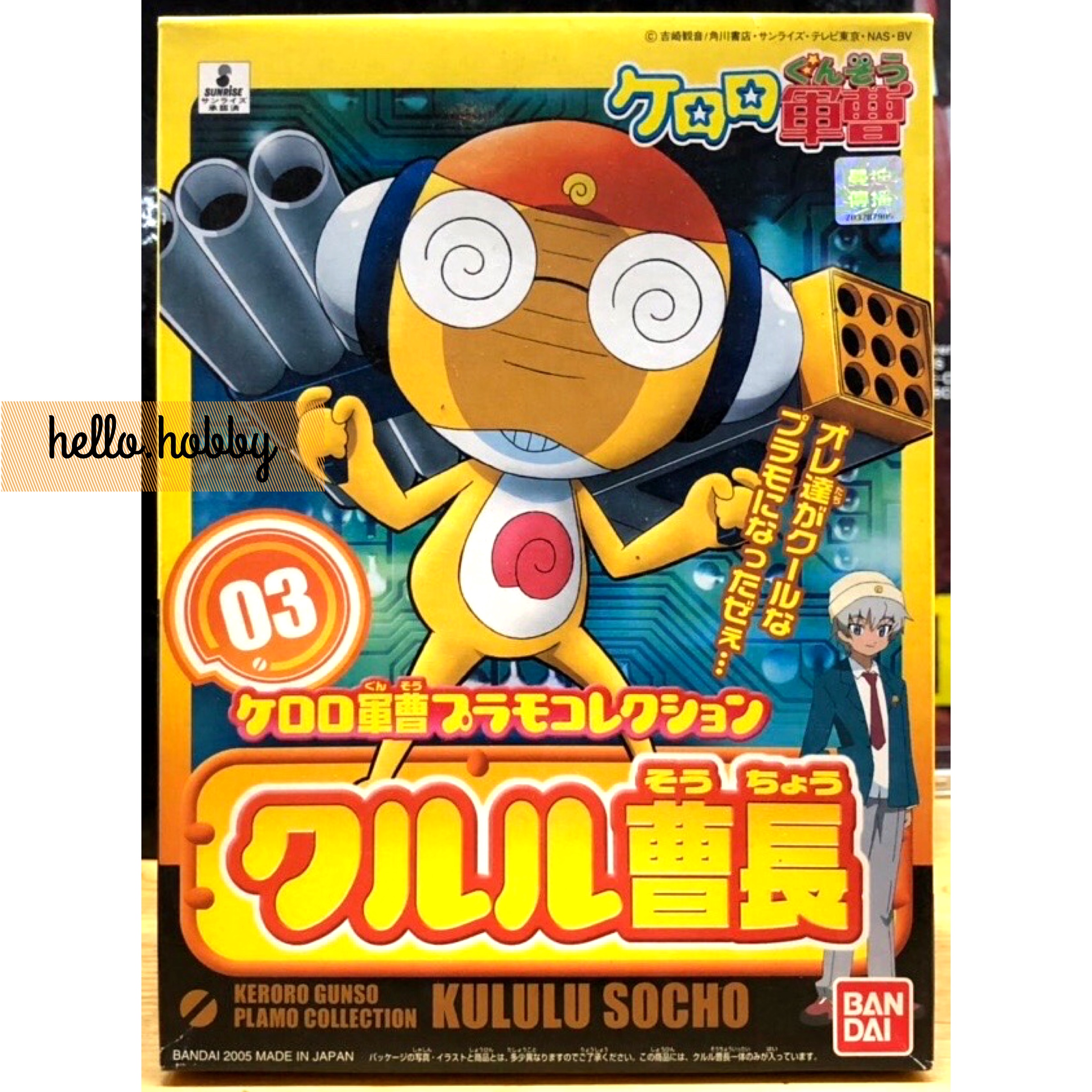 Keroro Gunso - Plamo Collection 03 Sergeant Major Kululu by Bandai