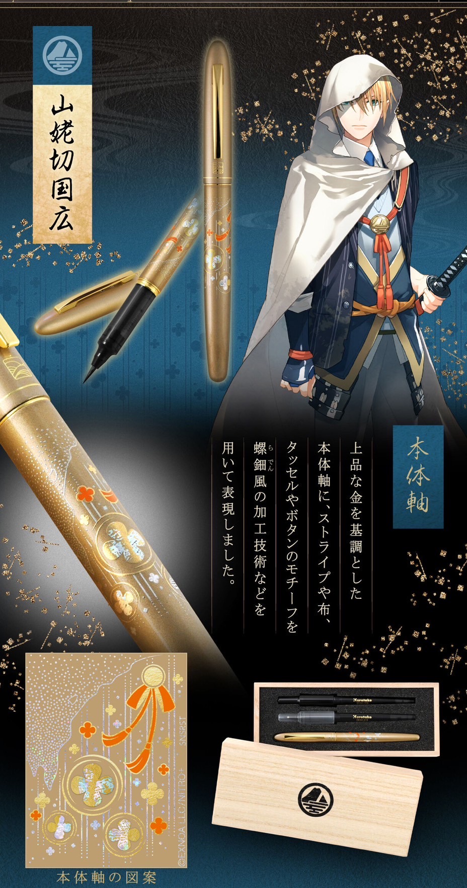 PRE-ORDER : Touken Ranbu ONLINE Letter Pen Makie Monogatari 2nd Edition (2 types)