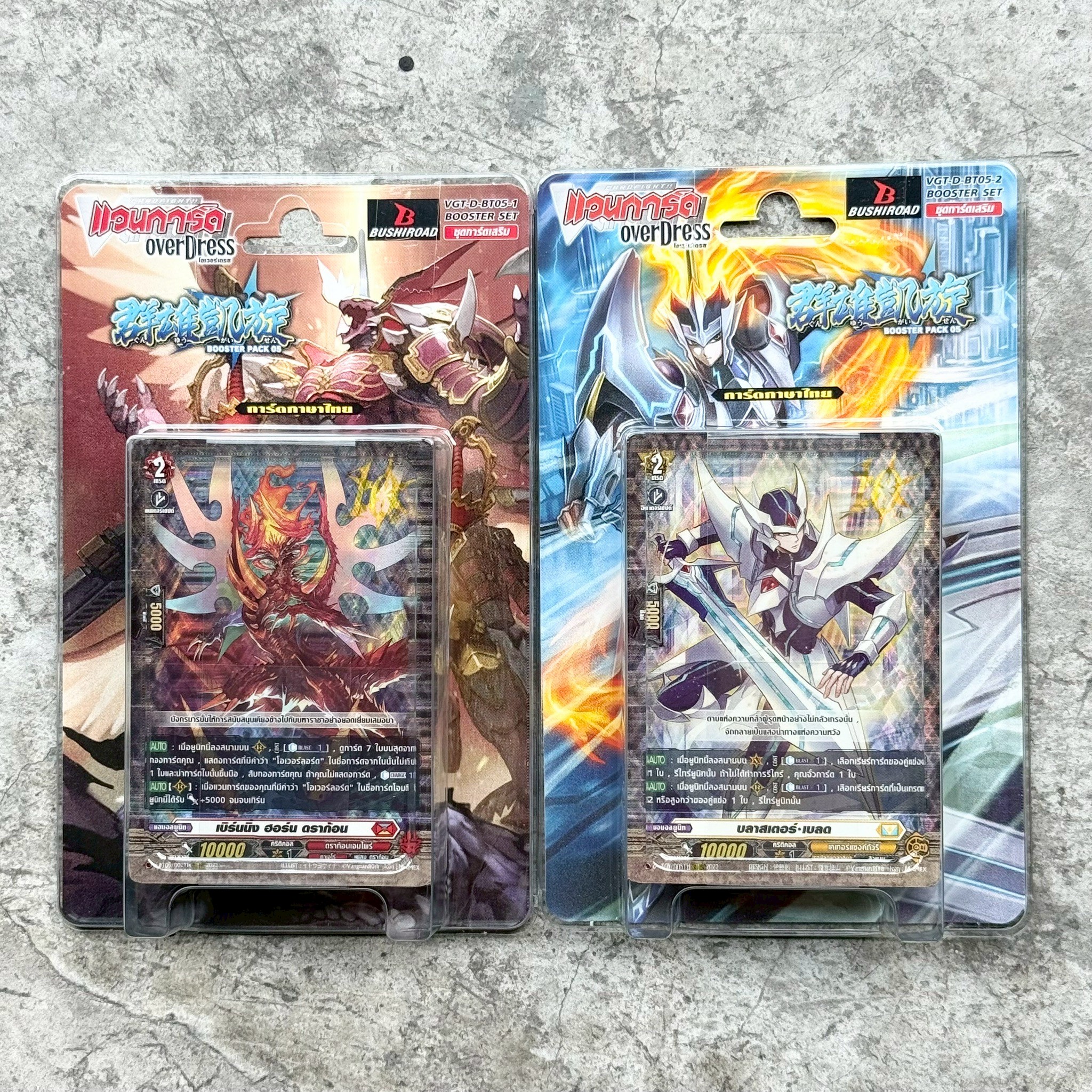 การ์ดแวนการ์ด Vanguard - VGT-D-BT05