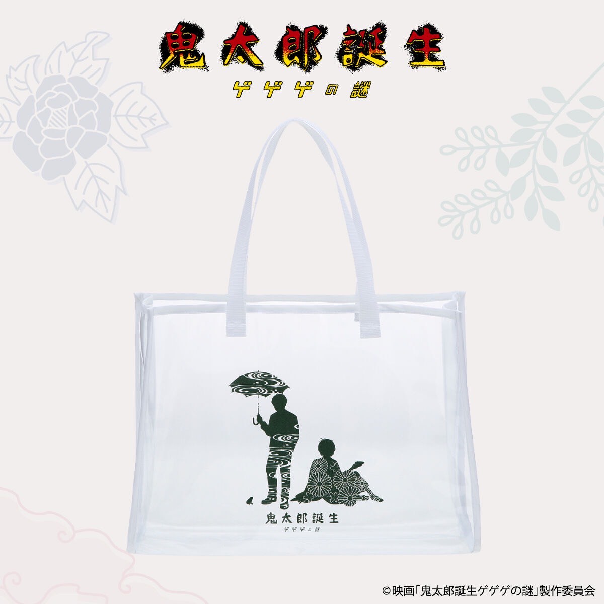 PRE-ORDER : Movie "The Birth of Kitaro: The Mystery of GeGeGe"