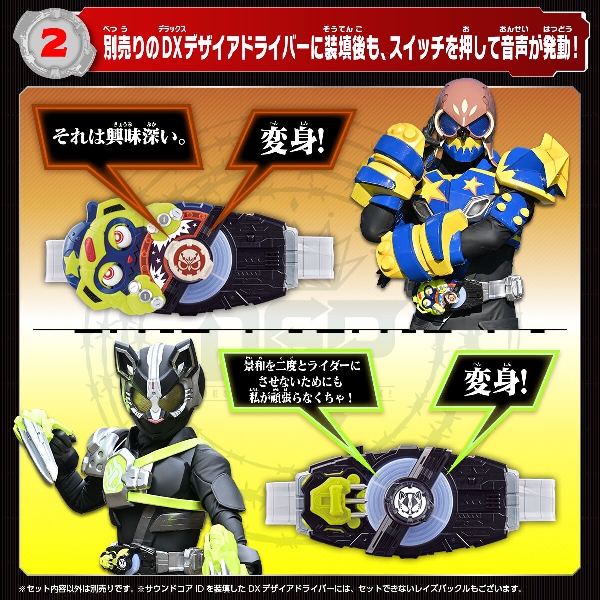 Masked Rider Geats - DX Kamen Rider Sound Core ID Set 04 by Premium Bandai (Limited)