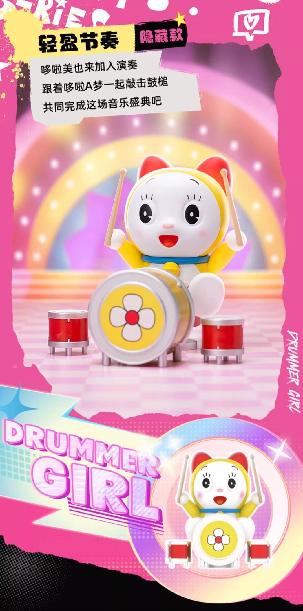 โมเดล โดราเอม่อน ได้ 1 ตัว | Doraemon Concert Series by 52TOYS