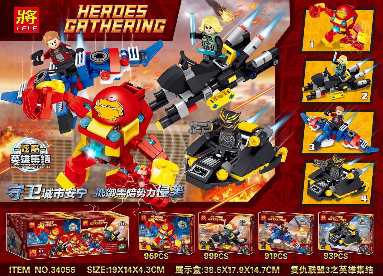 Lele 34056 Super Heroes