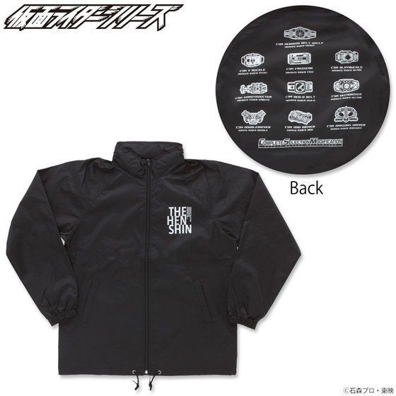 PRE-ORDER : Masked Rider "THE HENSHIN COMPLETE SELECTION MODIFICATION EXHIBITION VOL.1" Blouson