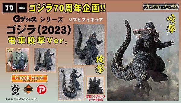 PRE-ORDER : G-Saurus Godzilla (2023) Train Biting Ver.