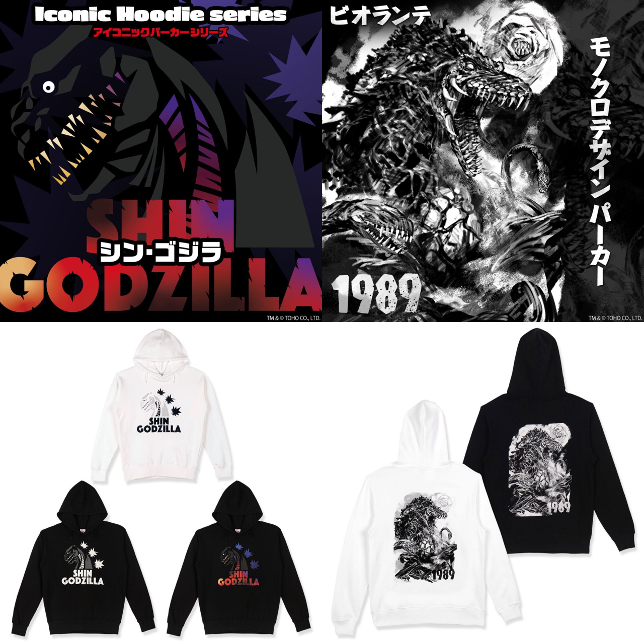 PRE-ORDER : Godzilla Hoodie