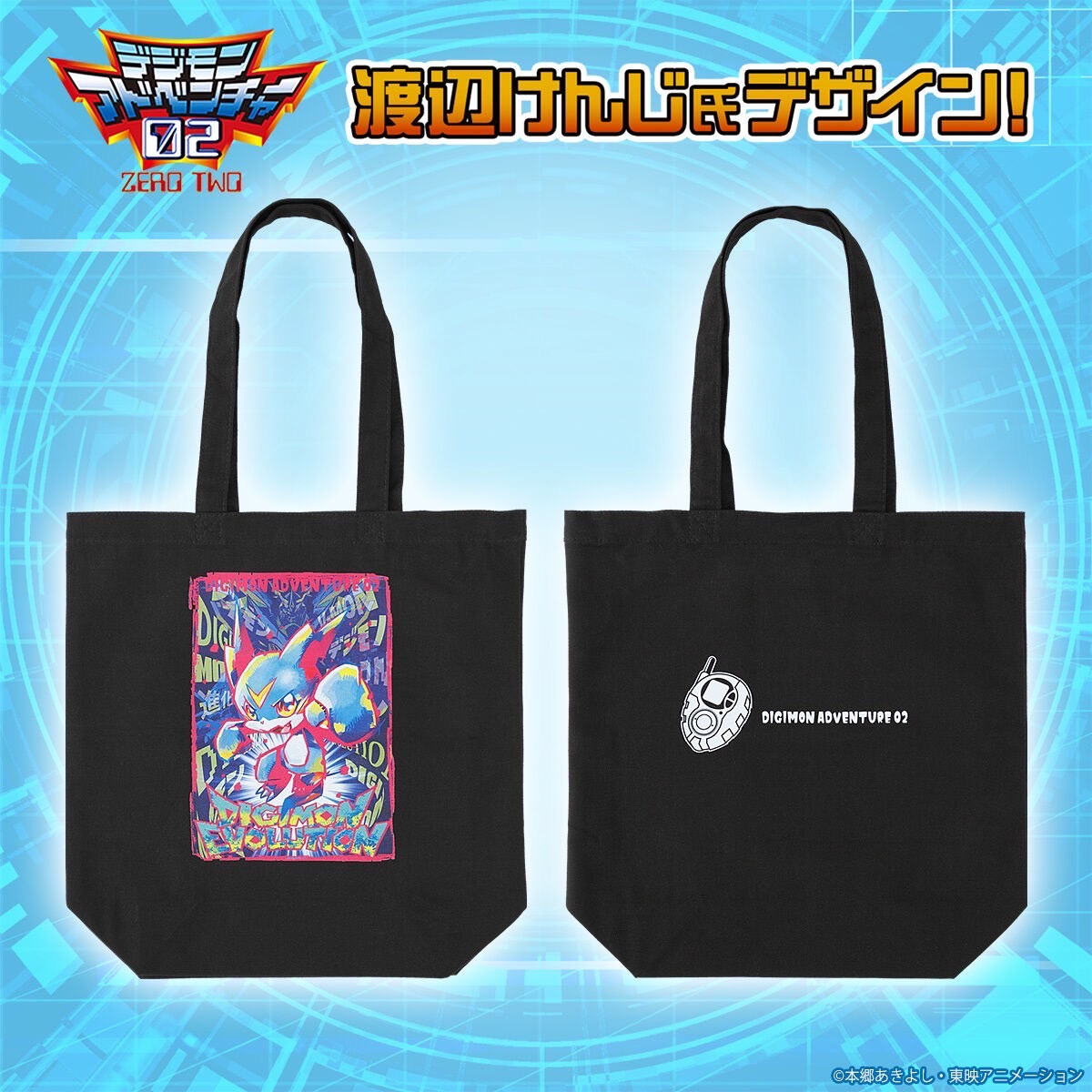 PRE-ORDER : Digimon Adventure 02 Veemon Evolution Designed by Kenji Watanabe