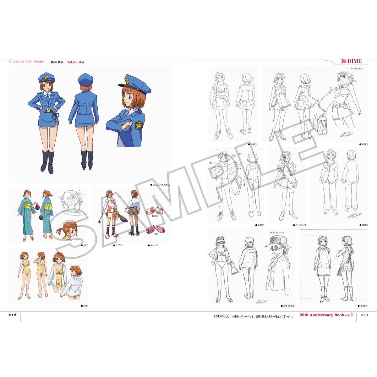 PRE-ORDER : “Mai-HiME” & “Mai-Oto HiME” 20th Anniversary Blu-ray BOX (Special Limited Edition) / Anniversary Book