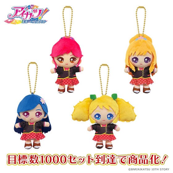 PRE-ORDER : Aikatsu! Sitting Ball Chain Mascot ~Dream Academy Set~