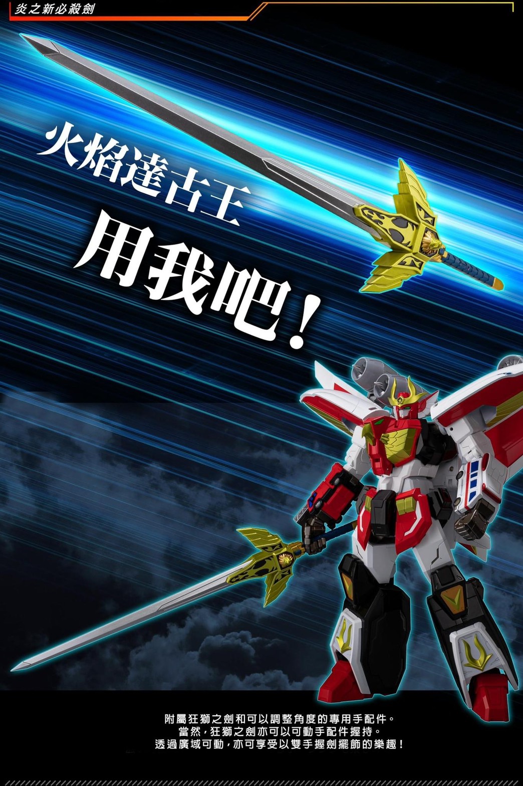 Pre-order : METAMOR-FORCE Brave Command Dagwon FIRE DAGWON (Bonus Parts Ver.) By Sentinel