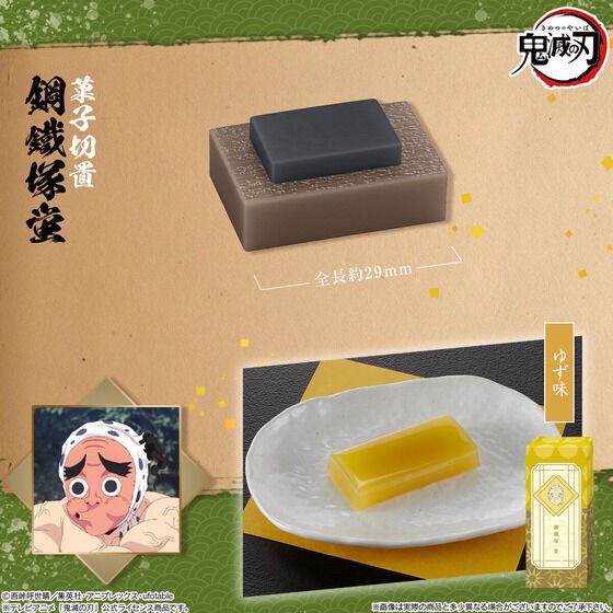 PRE-ORDER : Demon Slayer: Kimetsu no Yaiba Nichirin Sword Sweets Cut / Yokan ~Part 3~