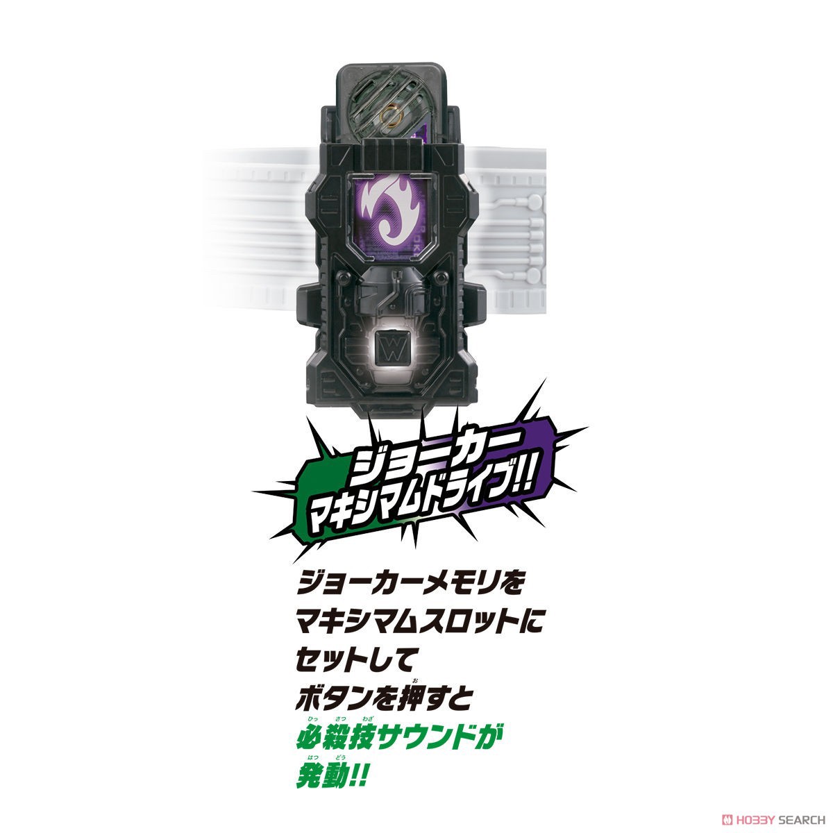 Masked Rider W - DX Double Driver Ver.20th by Bandai