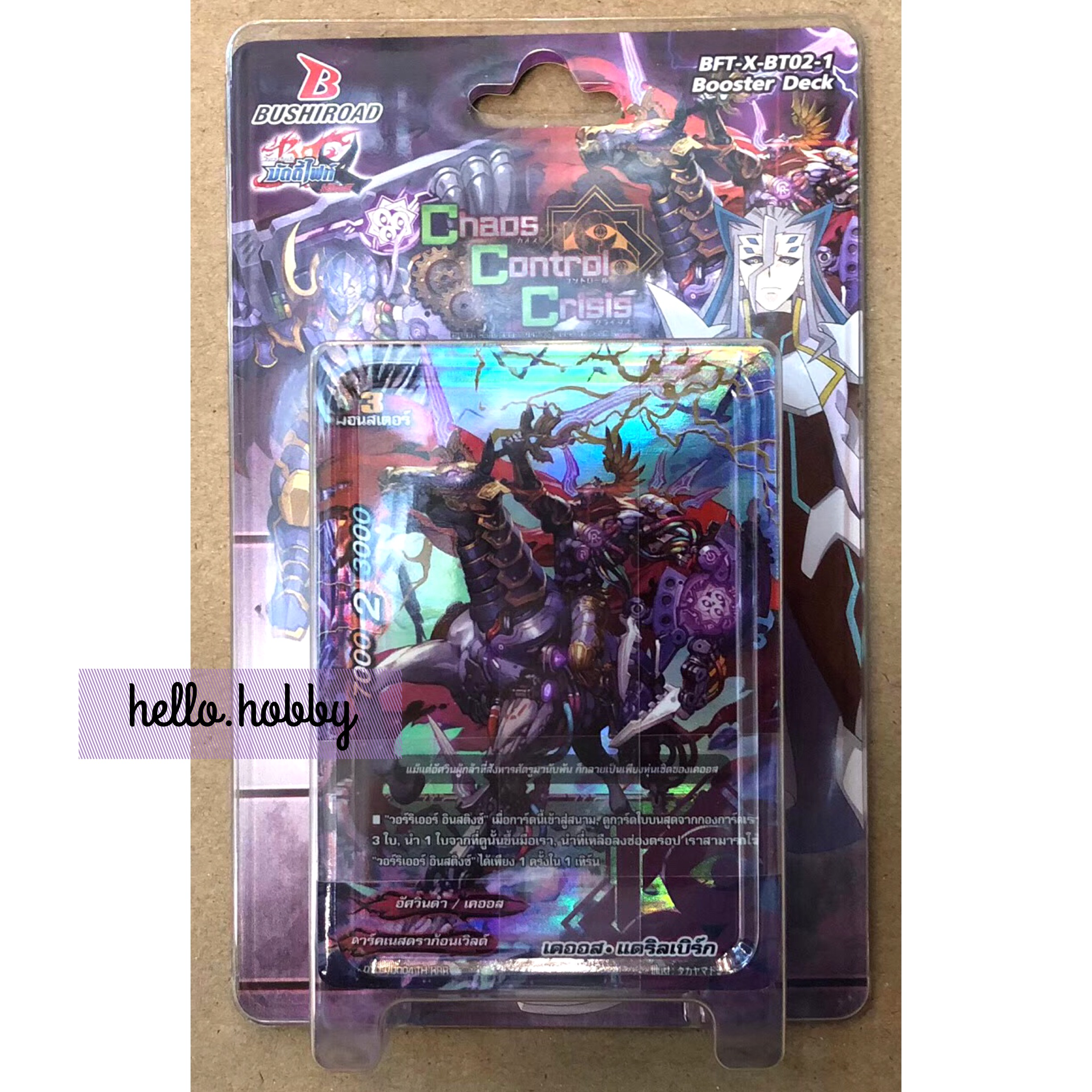 BFT-X-BT02-1 Chaos Control Crisis ภาค 4 ชุดที่ 5