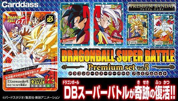PRE-ORDER : Carddass Dragon Ball Super Battle Premium Set Vol.5