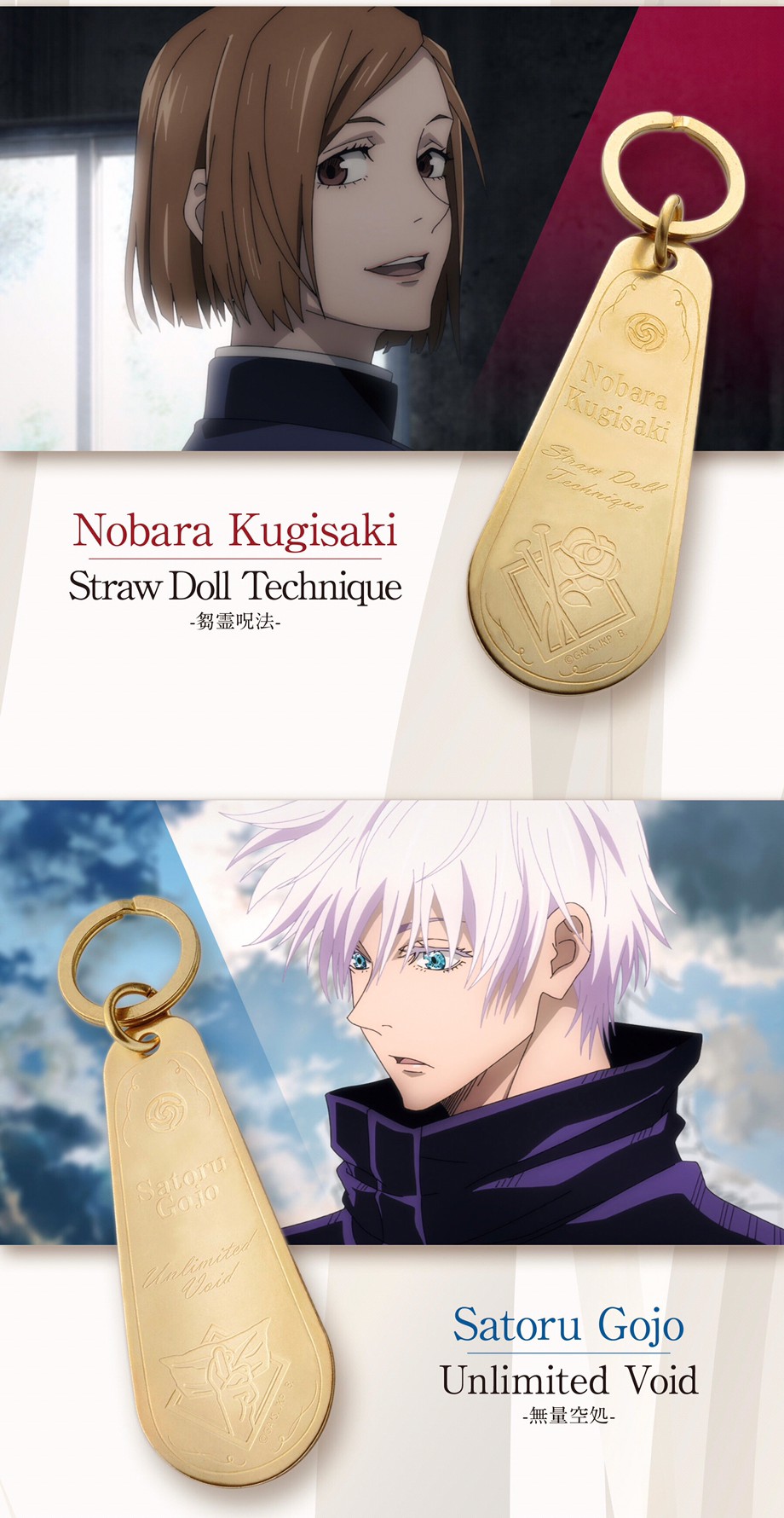 PRE-ORDER : Jujutsu Kaisen Shoe Horn Keychain Collection