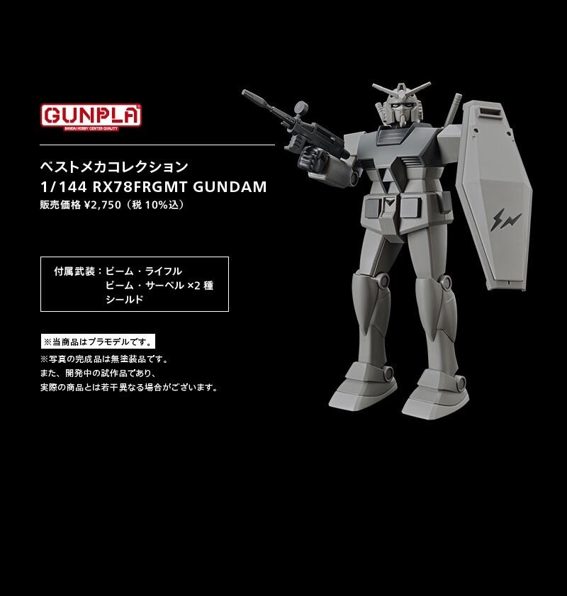 PRE-ORDER : [Lottery Sale] Best Mecha Collection 1/144 RX78FRGMT GUNDAM
