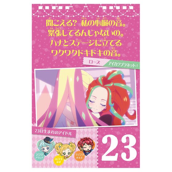 PRE-ORDER : Aikatsu! Series 10th Anniversary Daily Calendar