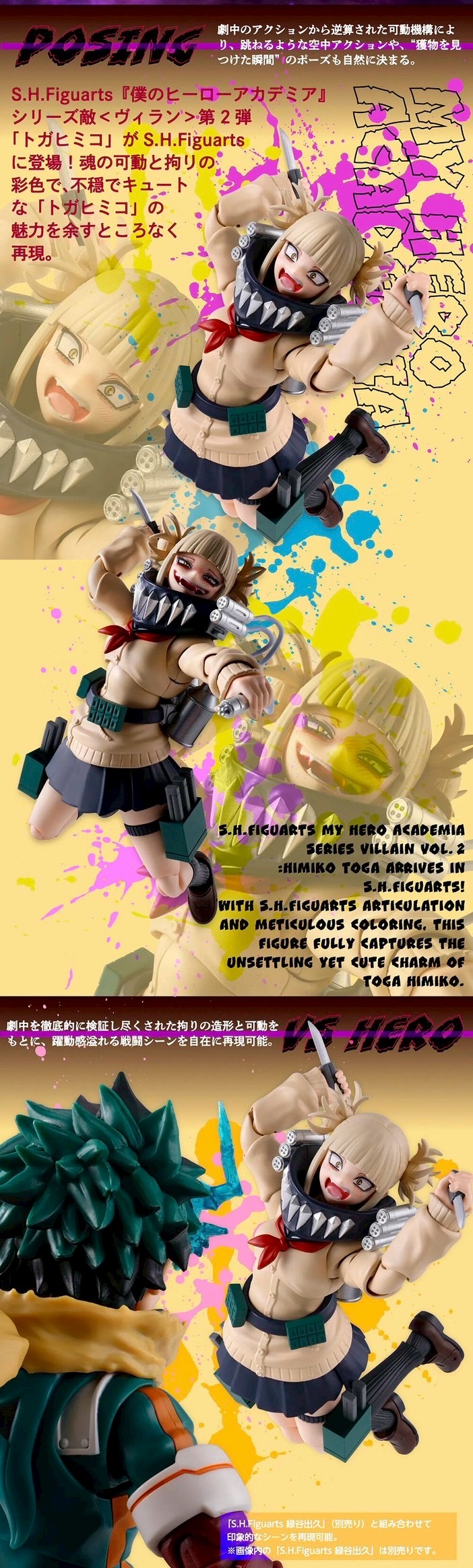 PRE-ORDER : S.H.Figuarts Toga Himiko