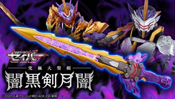 PRE-ORDER : Kamen Rider Saber Ultimate Seiken Ankokuken Kurayami