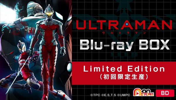 PRE-ORDER : ULTRAMAN Blu-ray BOX Limited Edition