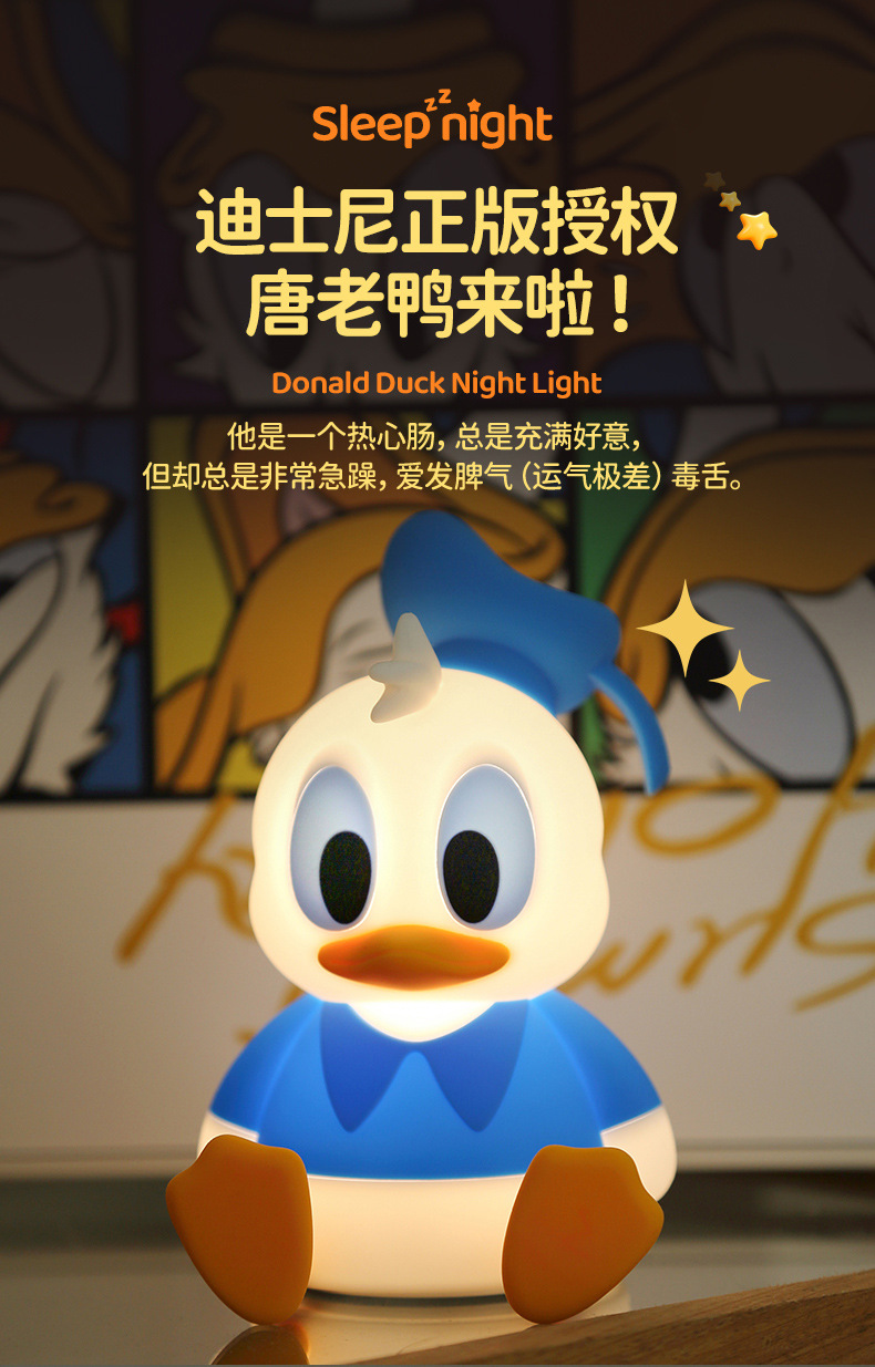 โคมไฟ Donald Duck Night Light