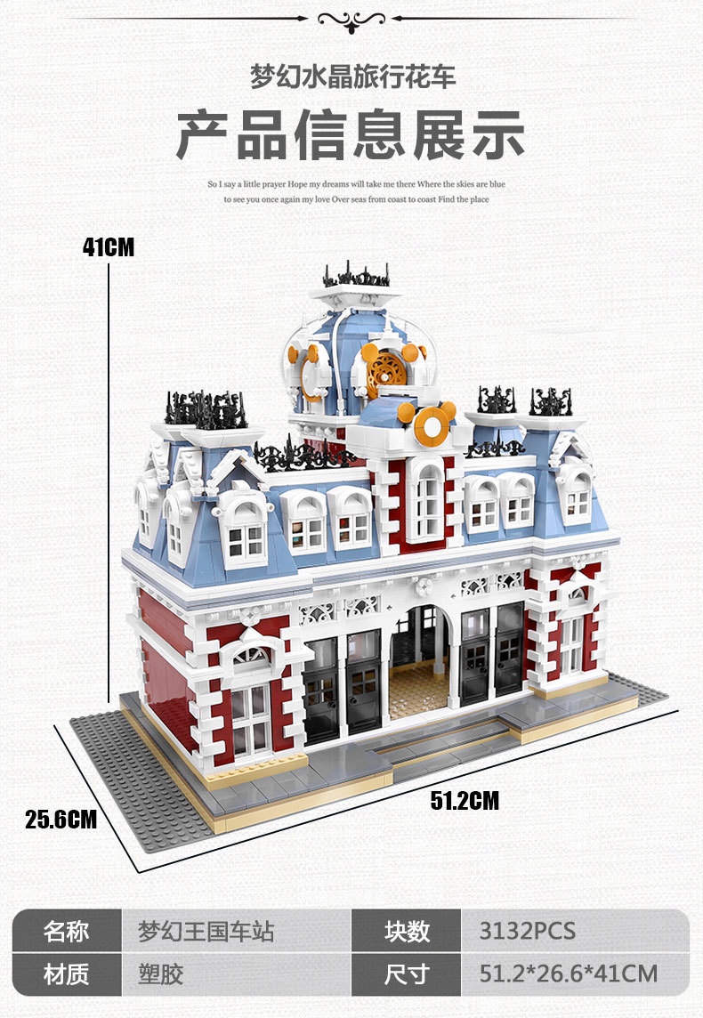 Mould King 11004 MKingLand：The Station of The Creamland 3132pcs
