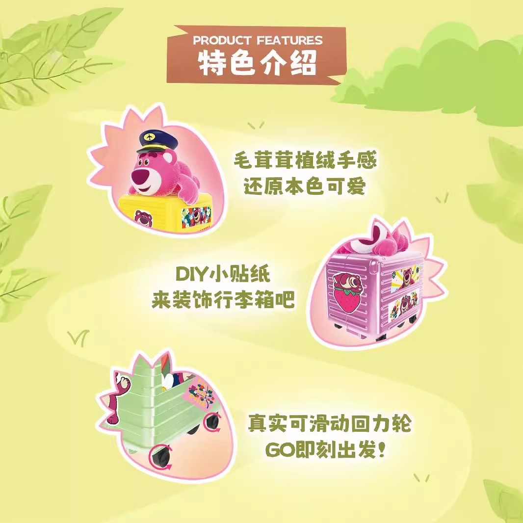 โมเดลได้ 1 ตัว | Disney - Toy Story - Lotso Luggage Series by Lioh Toy